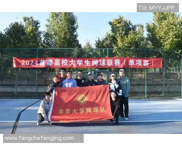 北京网球队在城市联赛中以83分稳居积分榜首位,展现强劲实力