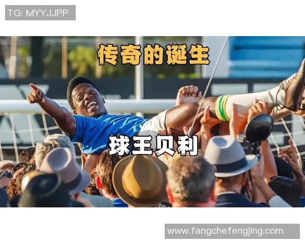 足球田涛：从草根到明星的传奇旅程与背后的奋斗故事